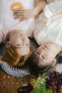 The Proper Way to Write Love - Season 2 Episode Guide