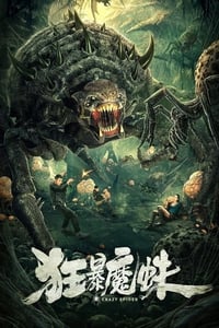 狂暴魔蛛 (2021)