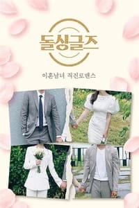 Cover of the Season 1 of Love After Divorce