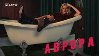 «Аврора (2022)» — обои к сериалу #1