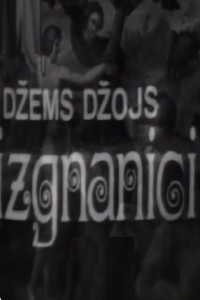 Izgnanici