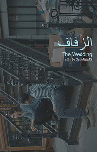 Постер фильма «The Wedding (2018)» — (2 из 3)