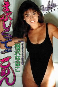 Poster de Sorry, It's Too Bright!