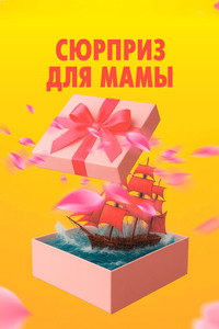 Surprise for Mom