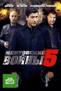 Season 5 Poster