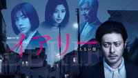 «Жуть: Невидимое лицо (2018)» — обои к сериалу #2