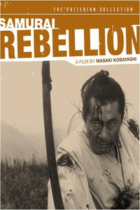 Постер фильма «Восставший (1967)» — (8 из 29)