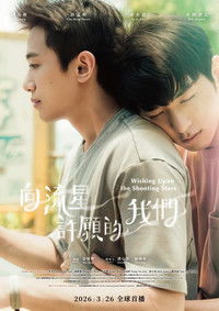 Wishing Upon the Shooting Stars