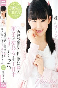 T28-464 Day Absent Parents, I Was Crazy Spear In One Day To My Sister And Sperm Wither (2016) subtitle poster
