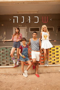 Shchuna (2014) subtitle poster