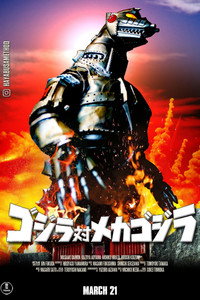 Постер мультфильма «Годзилла против Мехагодзиллы (1974)» — (49 из 77)