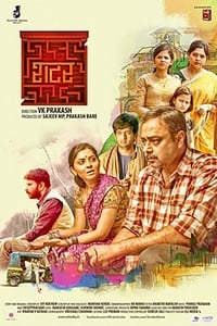 शटर (2014)