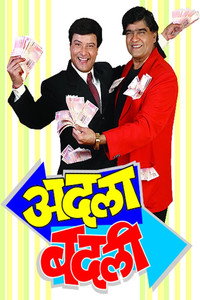 Постер фильма «Adla Badli (2008)» — (1 из 1)