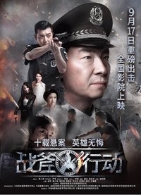 战斧行动 (2019)