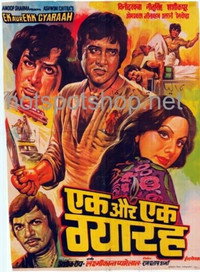 Постер фильма «Ek Aur Ek Gyarah (1981)» — (1 из 1)
