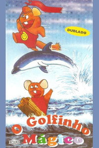 Постер аниме «Приключения Гамбы (1975)» — (6 из 8)
