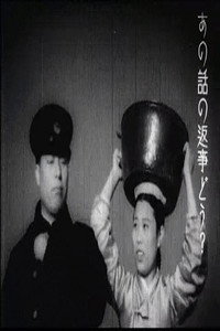 Постер фильма «Военный поезд (1938)» — (2 из 2)