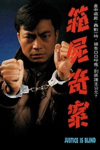 箱屍奇案 (1993)