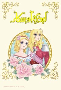 Lady Oscar Poster