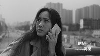 «Привет, прощай (2018)» — обои к фильму #1