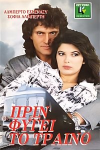 Poster de Πριν φύγει το τραίνο