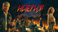 Обои к сериалу «Истерия! (2024)» — (14 из 29)