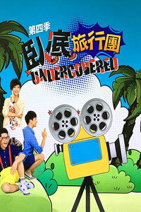 The Undercover Tour - Season 4 Episode Guide