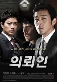 Poster de 의뢰인