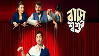 «Baccha shoshur (2019)» — обои к фильму #1