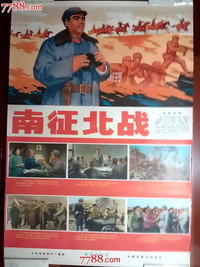 Постер фильма «От победы к победе (1952)» — (2 из 2)