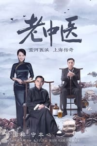 tv show poster Doctor+of+Traditional+Chinese+Medicine 2019