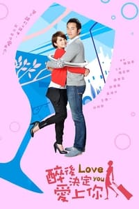 Love You (CH) (2011)