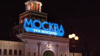 «Москва. Три вокзала (2011-2013)» — обои к сериалу #1
