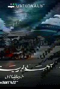 Al-Jabriya Flight 422