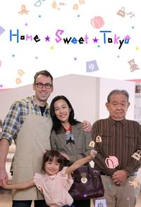 tv show poster Home+Sweet+Tokyo 2017