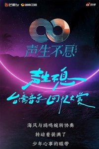 Season 2 Poster