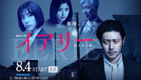 «Жуть: Невидимое лицо (2018)» — обои к сериалу #1