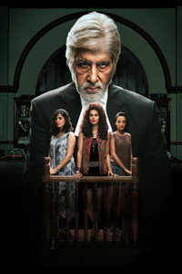 Постер фильма «Розовый (2016)» — (2 из 14)