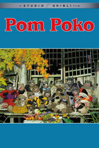 Постер аниме «Помпоко: Война тануки в период Хэйсэй (1994)» — (12 из 76)