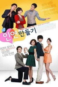 Poster de 인연 만들기