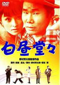 Постер фильма «Дурачок (1968)» — (2 из 2)