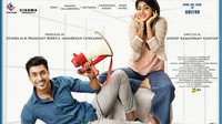 «Sarvajanikarige Suvarnavakasha (2019)» — обои к фильму #1