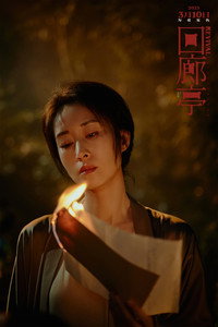 Постер фильма «Возрождение (2023)» — (9 из 42)
