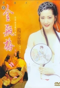 Постер к фильму New Jin Pin Mei V (1996)