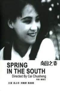 南国之春 (1932)