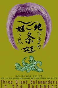 Three Giant Salamanders in the Basement