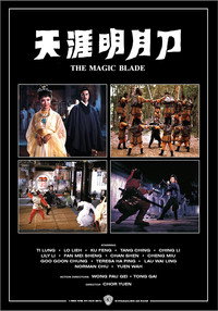Постер фильма «Волшебный клинок (1976)» — (5 из 13)