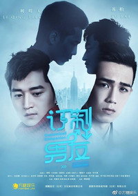 Постер фильма «Индивидуальный компаньон (2017)» — (2 из 4)