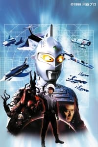 平成ウルトラセブン (1994)