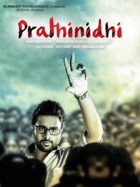 Постер фильма «Prathinidhi (2014)» — (1 из 2)